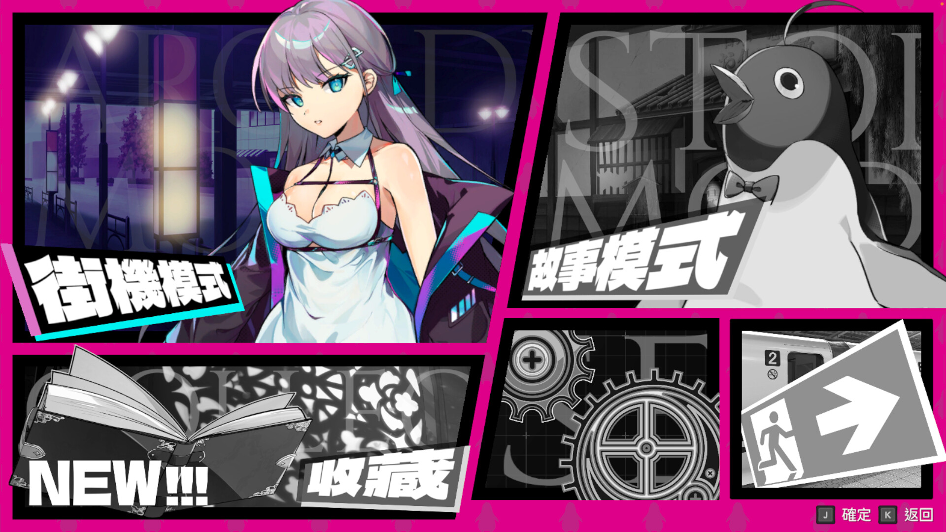 乱斗少女/SmashGirls（更新至V1.0.7）