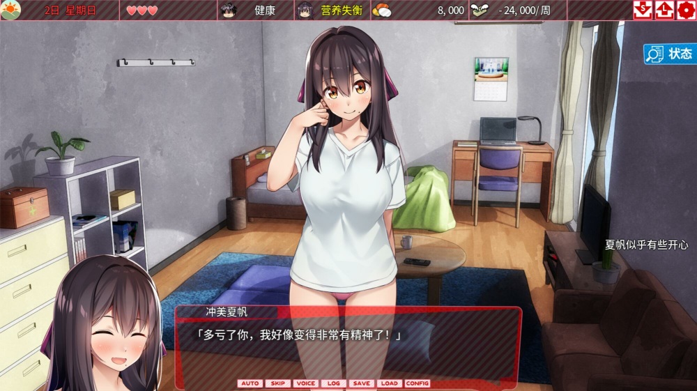 外行离家少女与我（v1.05）