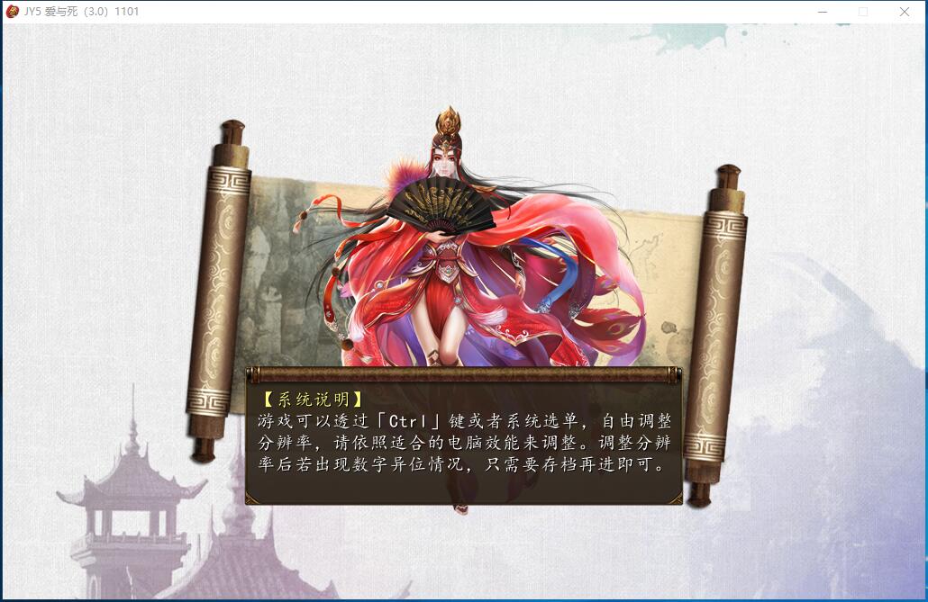 金庸群侠传5爱与死绅士版（V3.1.1）