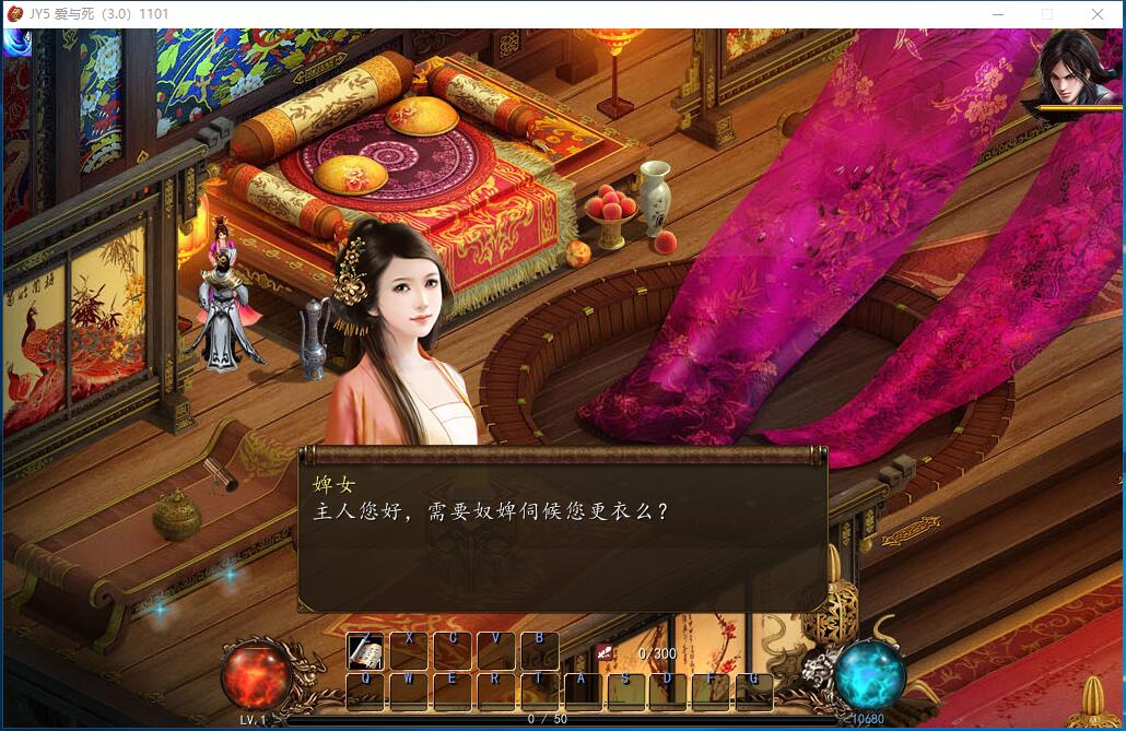 金庸群侠传5爱与死绅士版（V3.1.1）