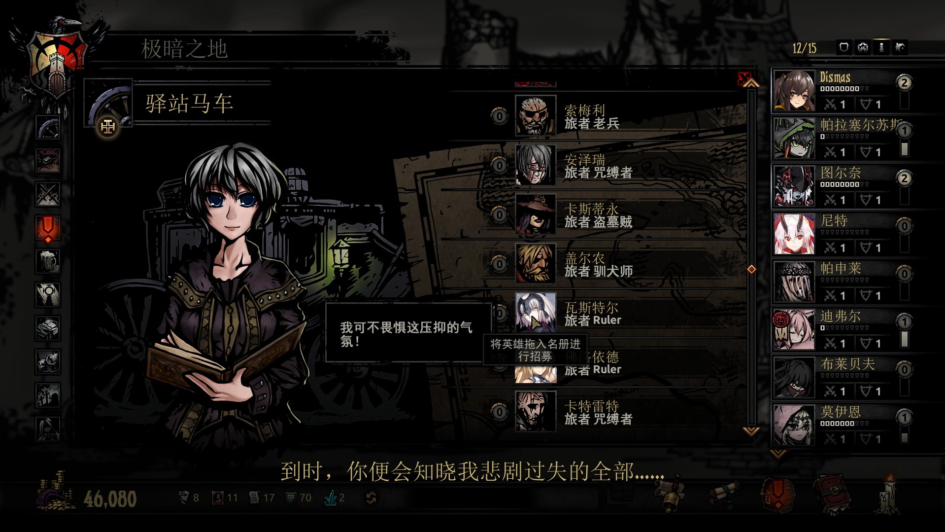 《暗黑地牢》少女地牢MOD整合版