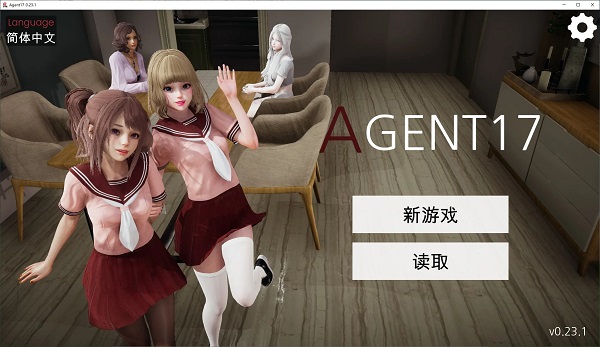 特工17/Agent17（v0.24.5）