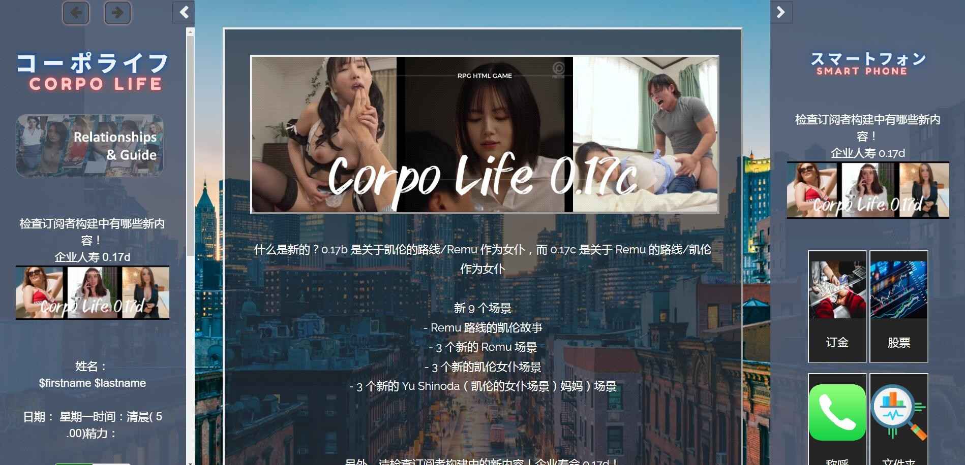 生命体企业人寿/Corpo Life（v0.18B）