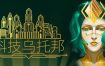 科技乌托邦/Technotopia（更新至Build.16249996）