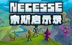 奈斯启示录/Necesse（更新至v0.26.0）