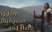 王国、龙和英雄/Kingdom, Dungeon, and Hero