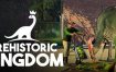 史前王国/Prehistoric Kingdom （更新至v1.9.40）