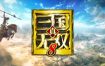 真三国无双8/Dynasty Warriors 9（v1.31）