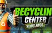 回收中心模拟器/Recycling Center Simulator（更新至v1.0.12）