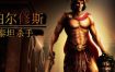 珀尔修斯：泰坦杀手/Perseus: Titan Slayer（Build 10642463）