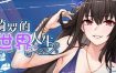 绮罗的人生（Build.12457991-1.0）+全DLC