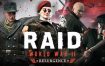 突袭：二战/RAID: World War II（v22.02）特别版