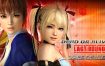 死或生5最后一战/DEAD OR ALIVE 5 Last Round Core Fighters完全皇帝版+DLC