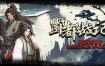 酆都战记/Fengdu Chronicles of battle