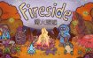 篝火邂逅/Fireside（v1.0.0）