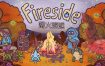 篝火邂逅/Fireside（更新至v1.0.3）