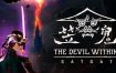 笠鬼/The Devil Within: Satgat（更新至Build.14999519）