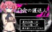 魔女的护送人 | 安卓直装【411M】