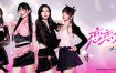 《恋恋女团/To Be In Love With Girls Group》v1.0.1