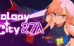 远星都市27/Colony City 27（v1.1.0）