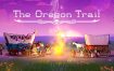 俄勒冈之旅/The Oregon Trail（v1.0.031.23）