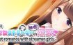 美少女实况主的秘密恋爱/Secret romance with streamer girls（Build.10972877）