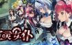 亡灵女仆（Build.13600541-1.0.4）+DLC