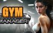 健身房经理/Gym Manager（更新至v1.0.0）正式版