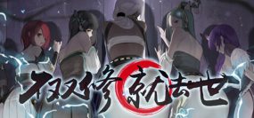 《不双修就去世》Build.10993886+DLC