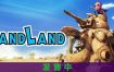 沙漠大冒险/SAND LAND（更新至v1.0.7）