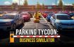 《停车大亨：商业模拟器/Parking Tycoon: Business Simulator》v20240502￼