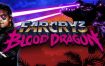 孤岛惊魂3：血龙/Far Cry 3 Blood Dragon（v1.0）