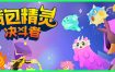 背包精灵：决斗者/NEODUEL: Backpack Monsters（v1.0.7）