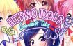 让偶像怀孕吧！/Hypno Idols: Greatest Tits