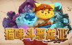 猫咪斗恶龙3/Cat Quest III（更新至v1.1.7）