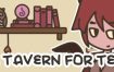 茶酒馆/A TAVERN FOR TEA（v2.02）