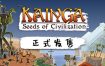 海岸桃源：文明之种/Kainga Seeds of Civilization（v1.1.18）