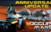 占领火星/Occupy Mars: The Game（更新至v0.185.2）