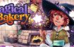 奇妙烘焙店/Magical Bakery