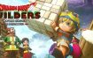 勇者斗恶龙：创世小玩家-阿雷夫加尔德复兴记/DRAGON QUEST BUILDERS（v1.0.1）