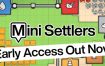 小小城建/Mini Settlers（v0.1）