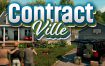 合约村/ContractVille（更新至v0.0.7.4a）