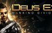 杀出重围：人类分裂/Deus Ex: Mankind Divided（v20161111）豪华版