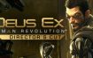 杀出重围3：人类革命/Deus Ex: Human Revolution（v1.0.618.8）