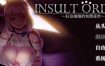 奴役漩涡 狂妄喵娘的快堕菜单／Insult Order（V1.04）