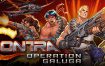 《魂斗罗初代：重制版/Contra: Operation Galuga》