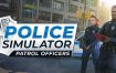 警察模拟器：巡警/Police Simulator: Patrol Officers（更新到v14.0.7）+全DLC