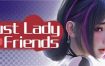 欲望女友/Lust lady friends