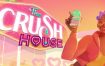 心动小屋/The Crush House