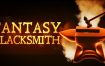 幻想铁匠/Fantasy Blacksmith（v1.6.1）